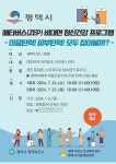 평택시 정신건강복지센터, ‘마음챙김 아로마 세러피’ 운영