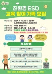 안동시 평생학습관, 친환경 놀이터로 변신
