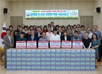 부산 강서구 명지노인종합복지관, 초복맞이 삼계탕 3천 그릇 나눔 행사 개최