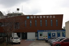 제주시동부보건소, 똑똑한 모유수유 교육 프로그램 운영
