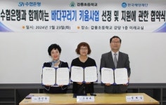 Sh수협은행, 한국해양재단과 ‘바다꾸러기 키움사업’ 청소년 동아리 지원