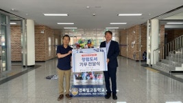 경북개발공사, 풍천중·경북일고등학교 에 청렴도서 기부