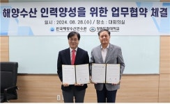 해양수산연수원, 강원도립대와 초급해기사 양성 위한 업무협약 체결