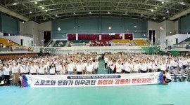 김해시, 전국·장애인 체전 시민 서포터즈 발대…2101명 참여