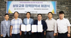 경상국립대 해양과학대학-김해가야고, 연계 교육과정 운영 협약