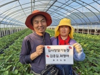 경남농협, 9월 ‘이달의 새농민상’ 3부부 선정