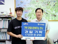 가빈과일&장봐주는 언니, 영광군에 포도 275박스 기탁