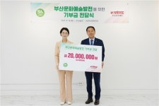 국내 최초 발명 특허 의료기 신발 슈올즈, 부산문화재단에 기부금 전달