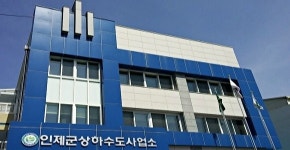 인제군 상수도망 확충…깨끗한 수돗물 공급 확대