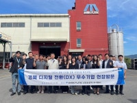 경북테크노파크, 디지털전환(DX) 우수기업  삼보프라텍, 한중엔시에스, 세원이엔아이 선정