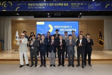 국립창원대, 창원국가산단 지정·성산패총 발굴 50주년 학술대회