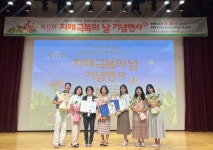 광주 광산구 치매안심센터, 보건복지부 장관상 수상