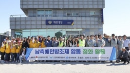 김정헌 인천시 중구청장, ‘남측해안방조제 민관 합동 환경정화’ 구슬땀