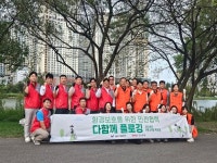 울산시설공단-BNK경남은행, 민관협력 ‘다함께 플로깅’ 행사 개최