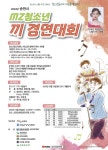 제7회 순천시 MZ청소년 끼 경연대회 화려한 무대로 성료