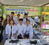 청암대학교 눈건강지킴이 봉사단, 순천복지축제 지역사회 봉사활동 참여
