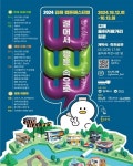 김해시, 12~13일 장유 율하카페거리서 웹툰 페스티벌