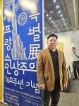 고양시 동네 미술관 갤러리백상, 킨텍스 2전시장서 열리는 고양국제아트페어 참여