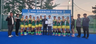 성주여자고등학교, 제105회 전국체육대회에서 하키부 퍼펙드 금메달 획득