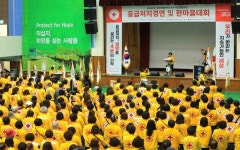 인제서 강원자치도 적십자봉사원 응급처치 경연 한마음대회