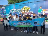 청도교육지원청, 특수교육대상학생 찾아가는 체험버스 운영