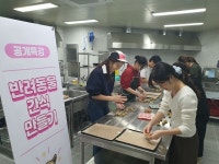 울산시설공단 노동자종합복지회관, 반려동물 간식 만들기 특강