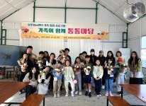 상주교육지원청 Wee센터, 가족 힐링 프로그램 실시