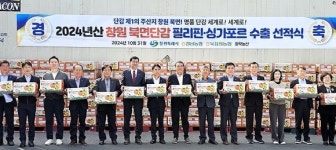 북창원농협, 창원단감 필리핀·싱가폴 첫 수출 선적식…47톤 물량