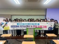 청암대학교 치위생과, 취업 준비를 위한 취업 역량 강화 프로그램 운영
