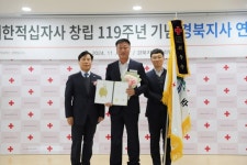 성주군, 적십자회비 모금 우수 행정기관  ‘최우수상’수상