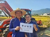 경남농협, 11월 ‘이달의 새농민상’ 2부부 선정