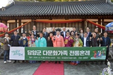 담양군, 다문화가족 전통 혼례온 가족 어울림 한마당 개최