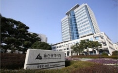 해상재난안전에스에이알협회울산지부 | 울산시·석유공사·방폭협회, '울산 재난안전협력을 위한 MOU' 체결