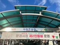 문경시청 제2민원실, 시민 호응도 높아