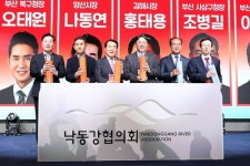 김해서 낙동강협의회 컨퍼런스…공동번영 새 낙동강 시대 개막