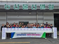 진주남부농협-여성단체, 사랑의 김장 나눔 행사 가져
