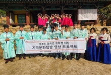 영산대 외국인 유학생, 부산 기장향교 전통문화 체험