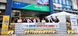 남창원농협-농협 창원시지부, 이웃사랑 김장김치·쌀 나눔행사