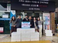 완투수산, 어려운 이웃 위해 식품 기탁