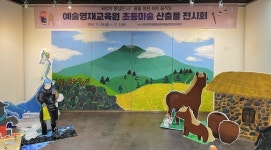 서귀포학생문화원, 음악·미술 영재 성과발표회 종료