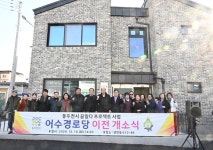 동두천시, 어수경로당 이전 개소식 개최