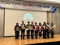 성주군, 심뇌혈관질환 예방관리사업 ‘최우수상’ 수상