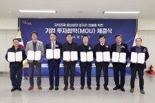 김해시, 9개사와 1208억원 규모 투자협약…198명 신규고용