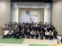 부산경제진흥원, 실무 중심 ‘부산 트레이드 루키’…지역 무역 인재 양성 주력