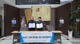 상주박물관-허준박물관, 업무협약 체결