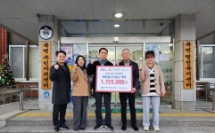 인제 북면주민자치회 이웃돕기 성금 기탁