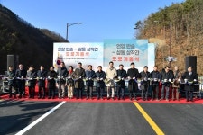 울산 울주군, 언양 반송~삼동 상작간 도로 개통