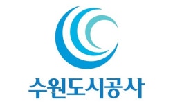 수원도시공사, 수원형 공공재개발 후보지 고등1·세류2구역 선정