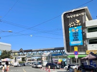 경산 하양꿈바우시장, 중기부 문화관광형시장 육성사업 선정
