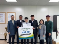 성주군 청우회, 명인중학교에 장학금 기탁증서 전달